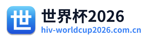 世界杯2026 Logo